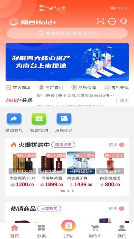 南臺(tái)Hold+