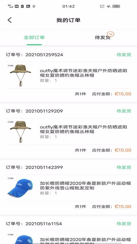 名都商會