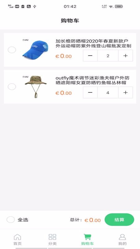 名都商會