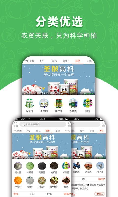 愛種網(wǎng)
