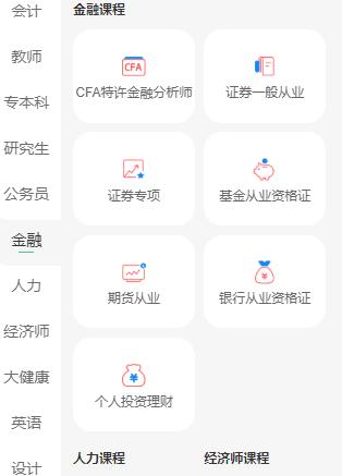 基金從業(yè)資格對(duì)題庫(kù)app最新版