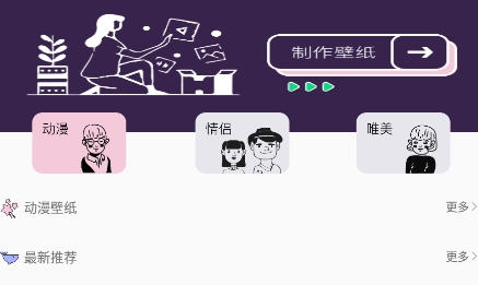個(gè)性頭像圖片app安卓版