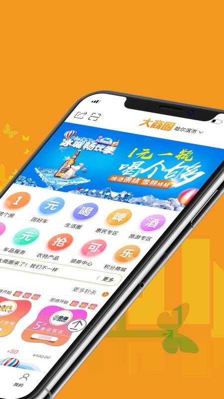 大商圈