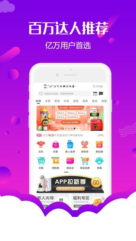 返傭淘券聯(lián)盟