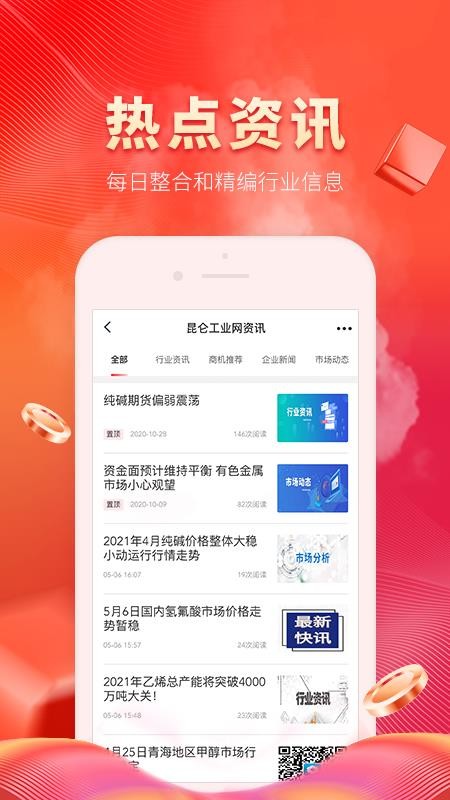昆侖工業(yè)