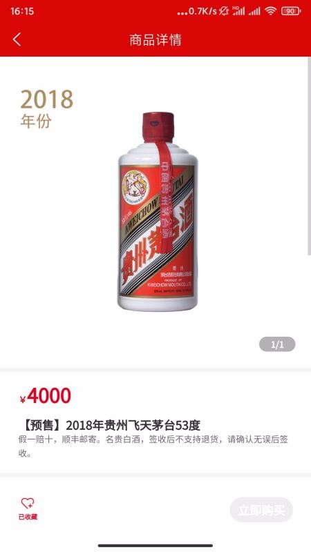鑒真寶盒