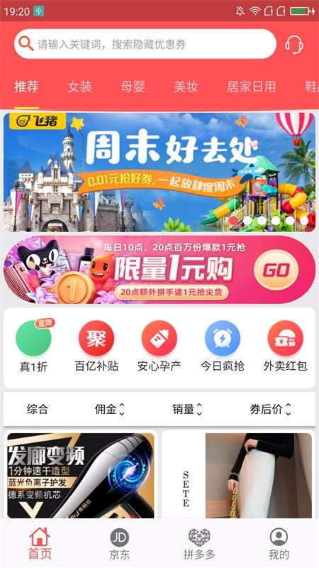 更有傭