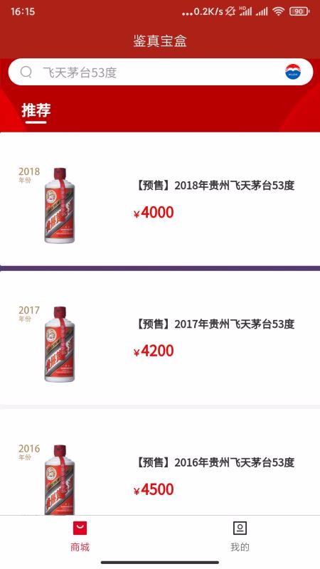 鑒真寶盒
