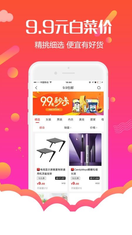 返傭淘券聯(lián)盟