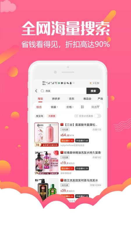 返傭淘券聯(lián)盟