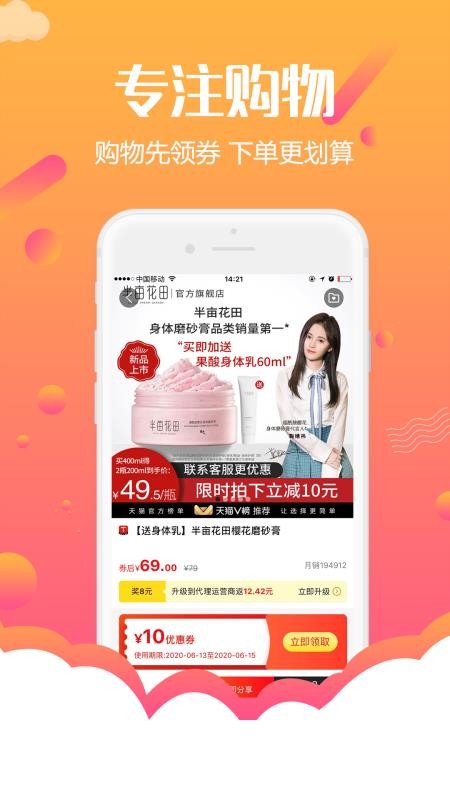 返傭淘券聯(lián)盟