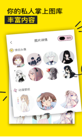 個(gè)性頭像圖片app安卓版