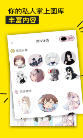 個(gè)性頭像圖片app安卓版