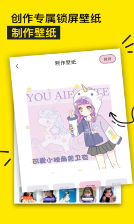 個(gè)性頭像圖片app安卓版