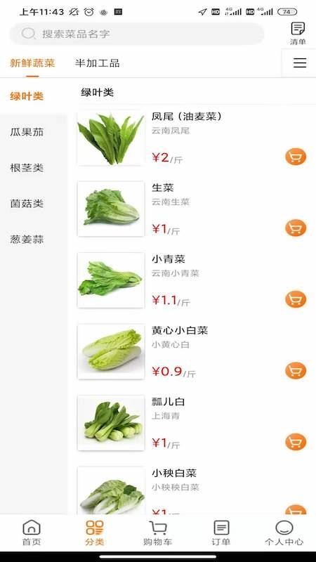 蔬香門第