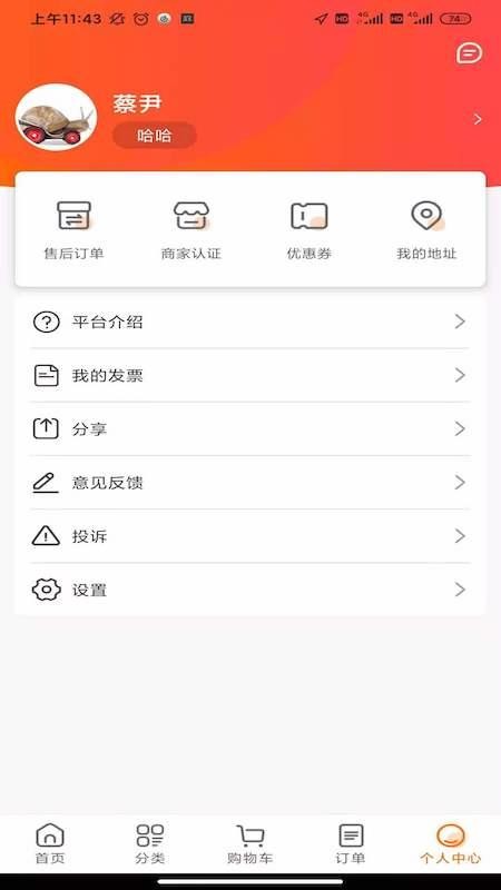蔬香門第