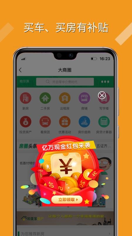 大商圈