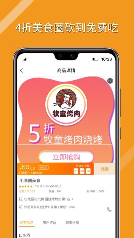 大商圈