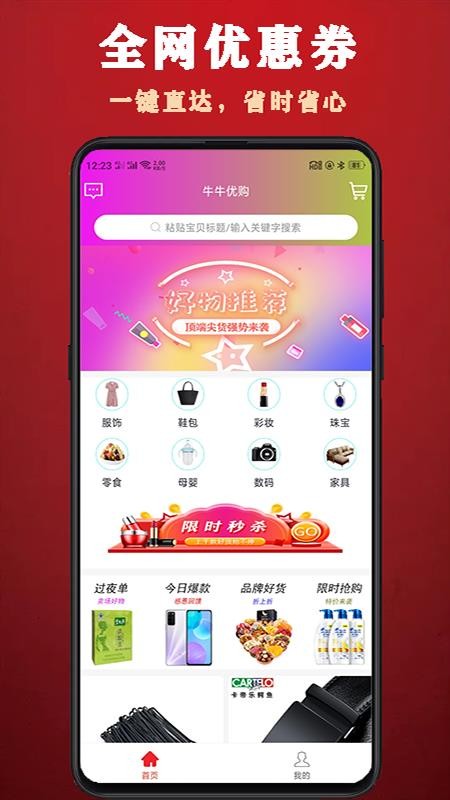 牛牛優(yōu)購