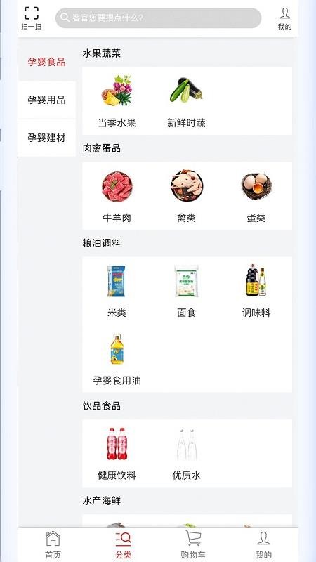 國(guó)孕商城