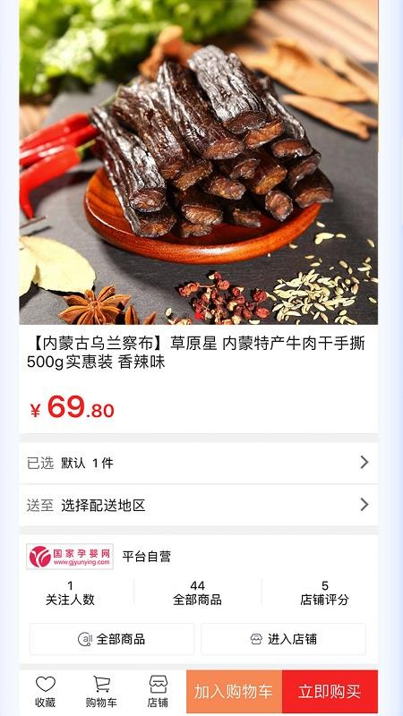 國(guó)孕商城