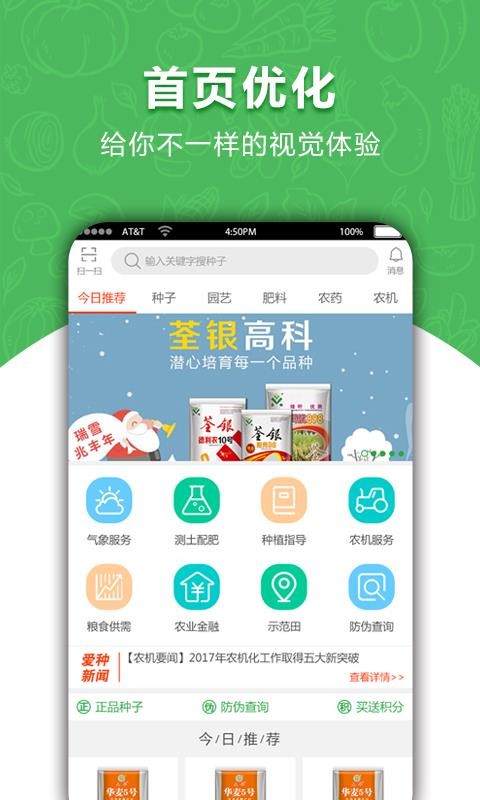 愛種網(wǎng)