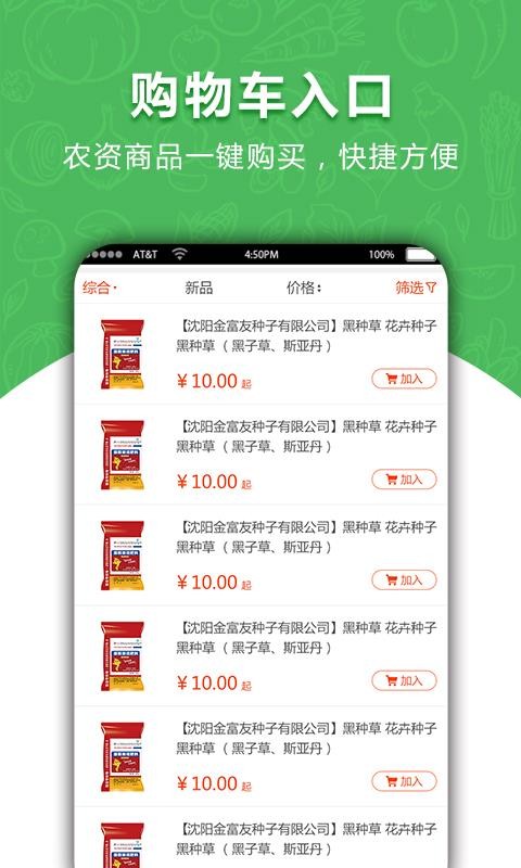 愛種網(wǎng)