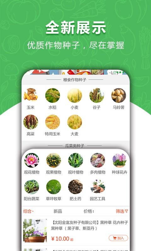 愛種網(wǎng)