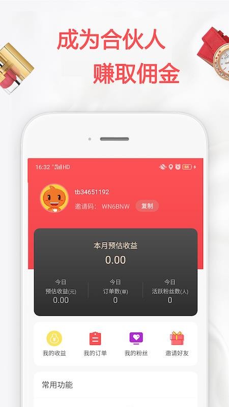 番茄優(yōu)選