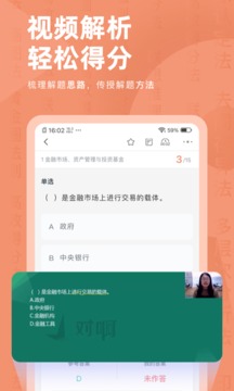 基金從業(yè)資格對(duì)題庫(kù)app最新版