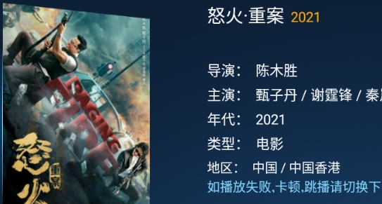 火箭影視電視盒子版