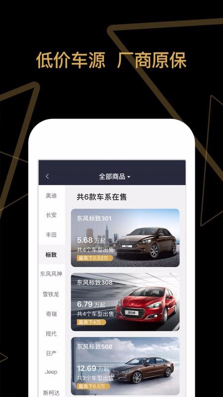 車商貓