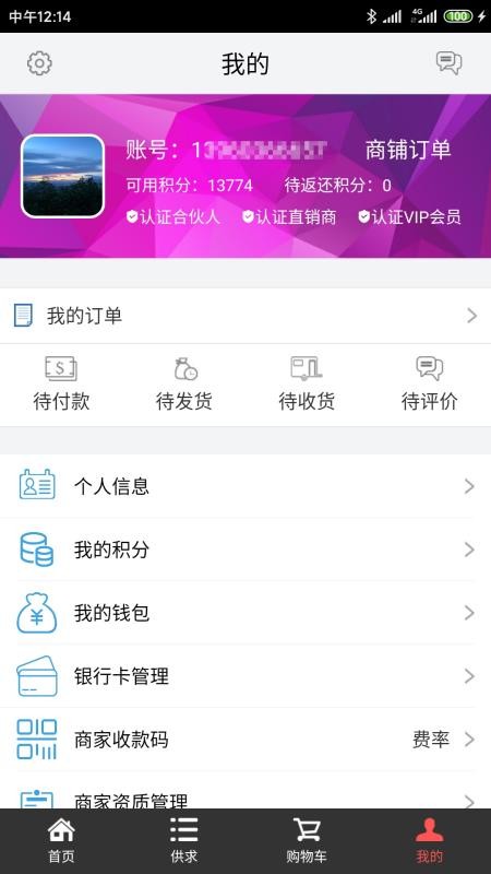 買(mǎi)建材