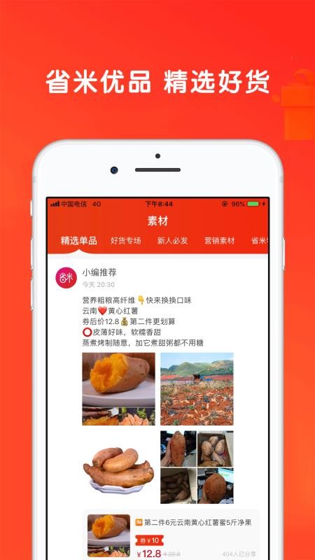 省米優(yōu)品