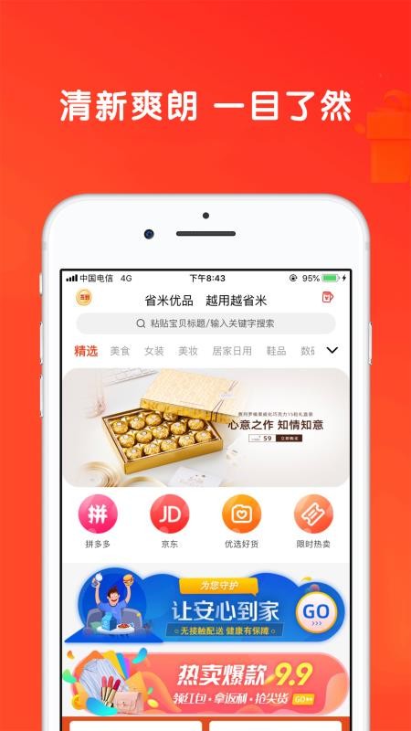 省米優(yōu)品