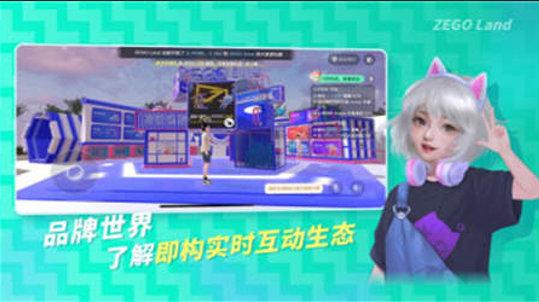 ZegoLand虛擬社交app最新版