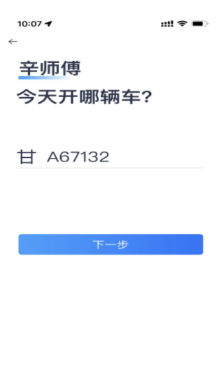 小蘭約車司機(jī)端app最新版