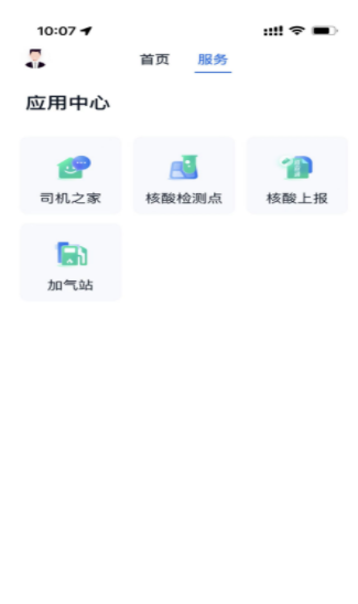 小蘭約車司機(jī)端app最新版