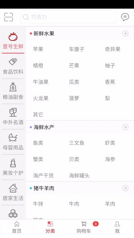 電商壹號