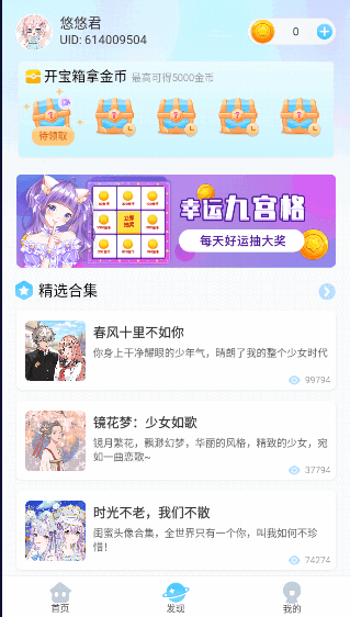頭像小助手app最新版