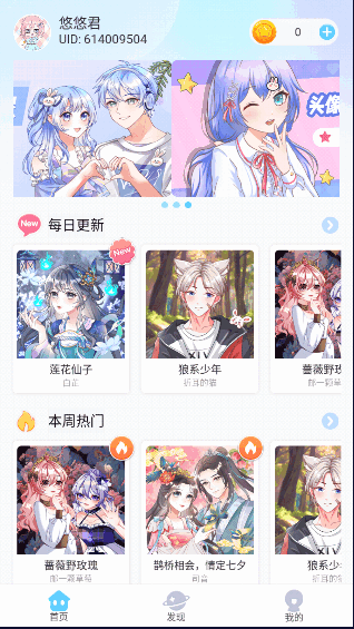 頭像小助手app最新版