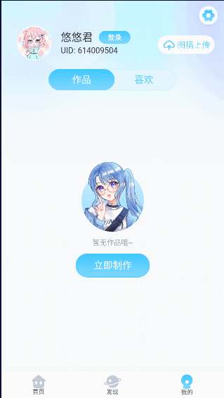 頭像小助手app最新版