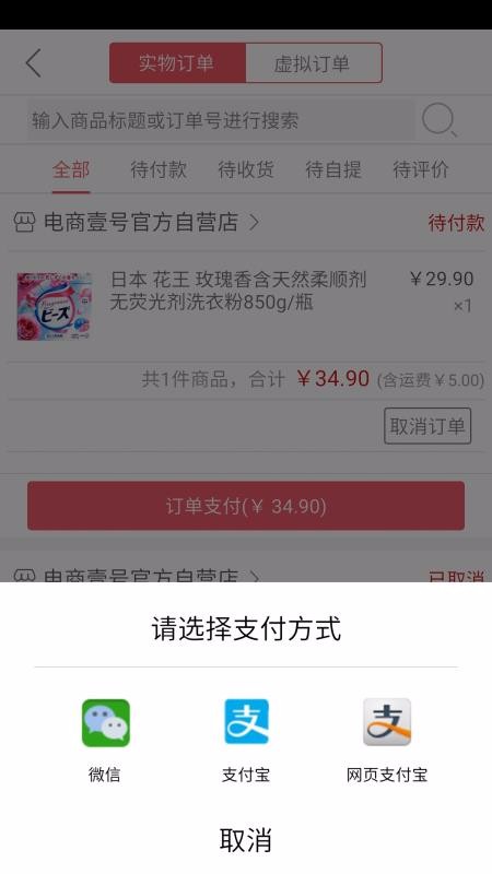 電商壹號