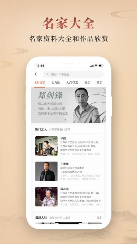 淘壺人