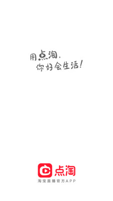 點(diǎn)淘直播