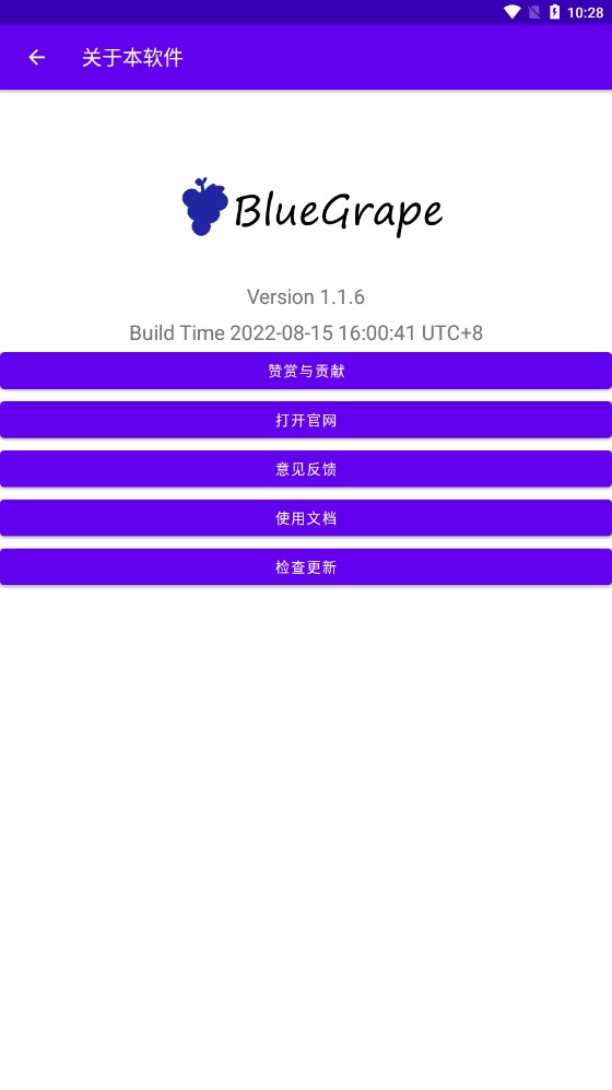 BlueGrape透明壁紙app官方版