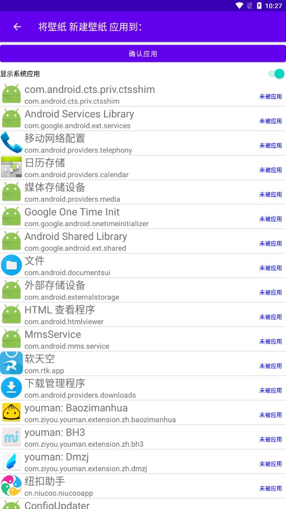 BlueGrape透明壁紙app官方版