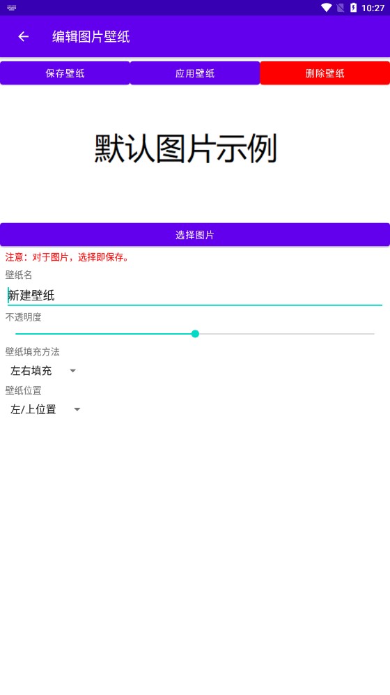 BlueGrape透明壁紙app官方版