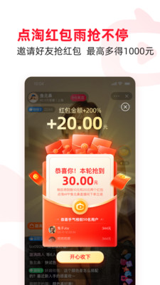 點淘app