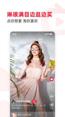 點淘app